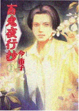 斗破苍穹年番动漫中州篇海报